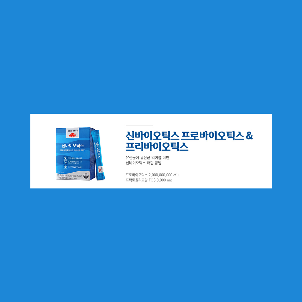 Eundan Synbiotics Probiotics & Prebiotics