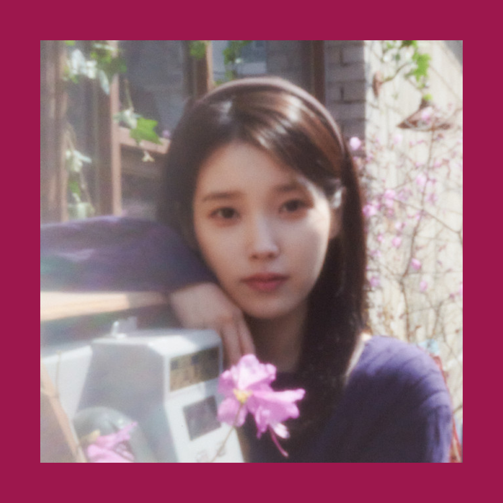 아이유