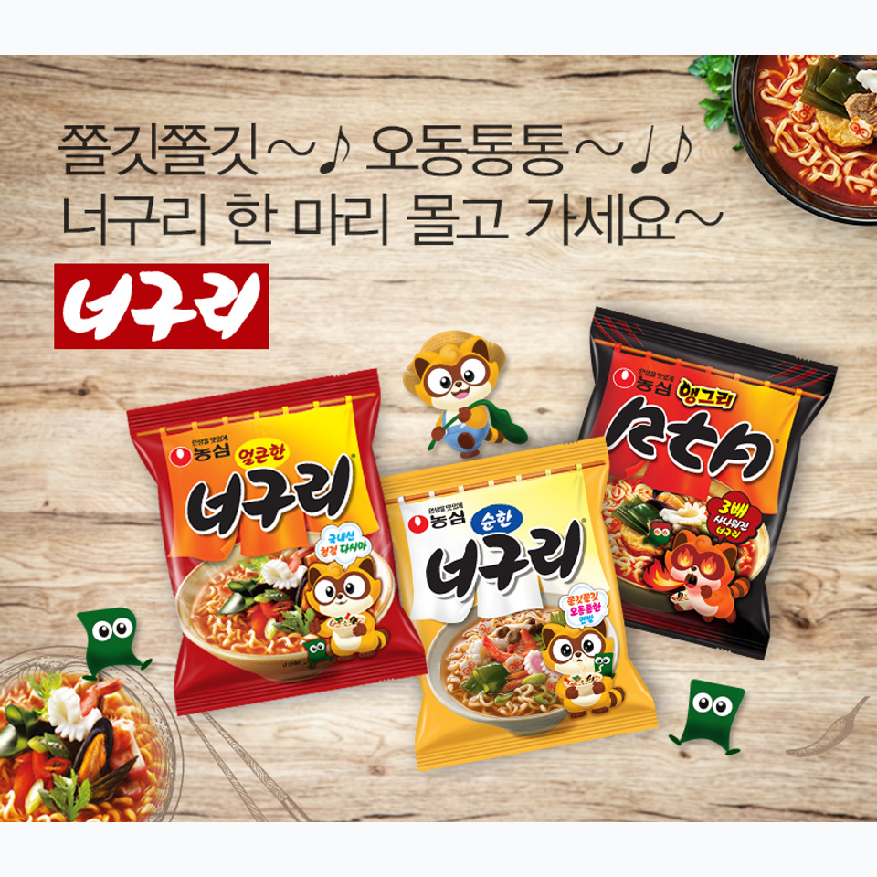 너구리